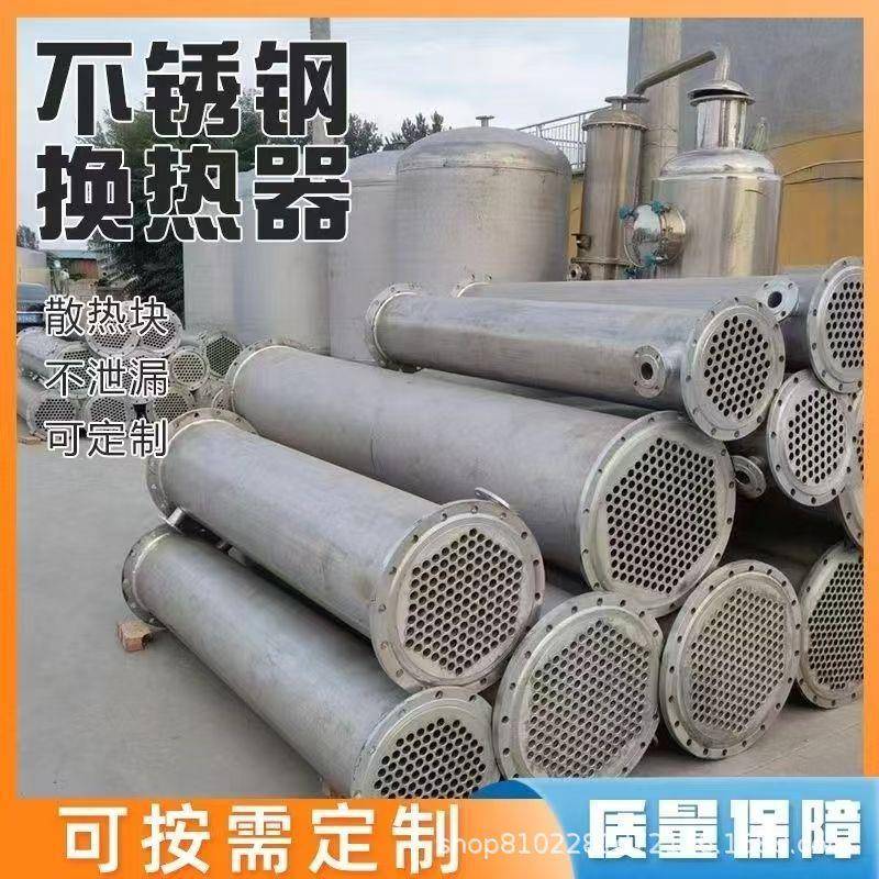 加工304/316不锈钢列管式冷凝器化工食品钛材石墨高压冷凝器