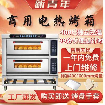 商用烤箱烘焙电热烤箱地摊商用一层两层三层窑鸡石锅烤饼蛋糕面包