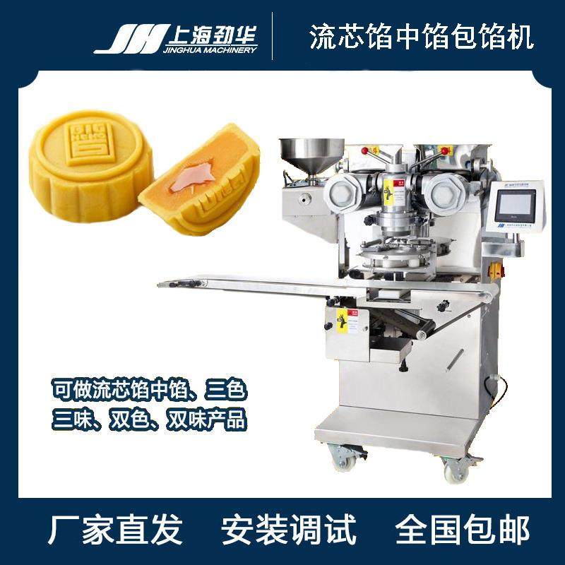 全自动流心月饼机器厂家商用不锈钢馅中馅包馅机多功能广式月饼机,厨房电器,其他商用厨电,淘宝优惠券,粉丝福利购,淘宝优惠卷