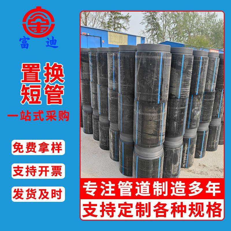 厂家直供PE置换短管自锁式城市修复管道排水排污管非开挖置换管