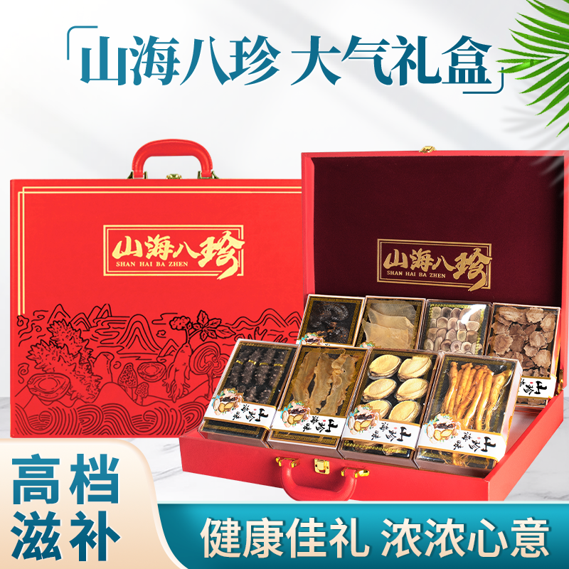 海鲜干货礼盒高档海参鲍鱼滋补品海味礼盒年货过年春节送长辈领导,水产肉类/新鲜蔬果/熟食,海参,淘宝优惠券,粉丝福利购,淘宝优惠卷