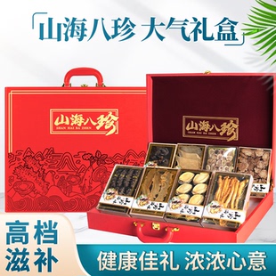 海鲜干货礼盒高档海参鲍鱼滋补品海味礼盒年货过年春节送长辈领导