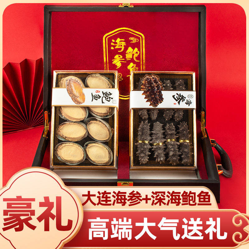 过节送礼走亲戚大连特产伴手礼辽刺参干海参鲍鱼干货高端大气礼品,水产肉类/新鲜蔬果/熟食,花胶/鱼胶,淘宝优惠券,粉丝福利购,淘宝优惠卷