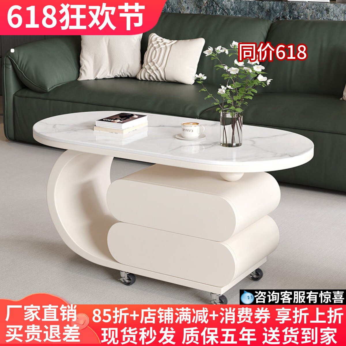 小户型奶油风可移动茶几小推车家用岩板边几轻奢高级感椭圆形茶几