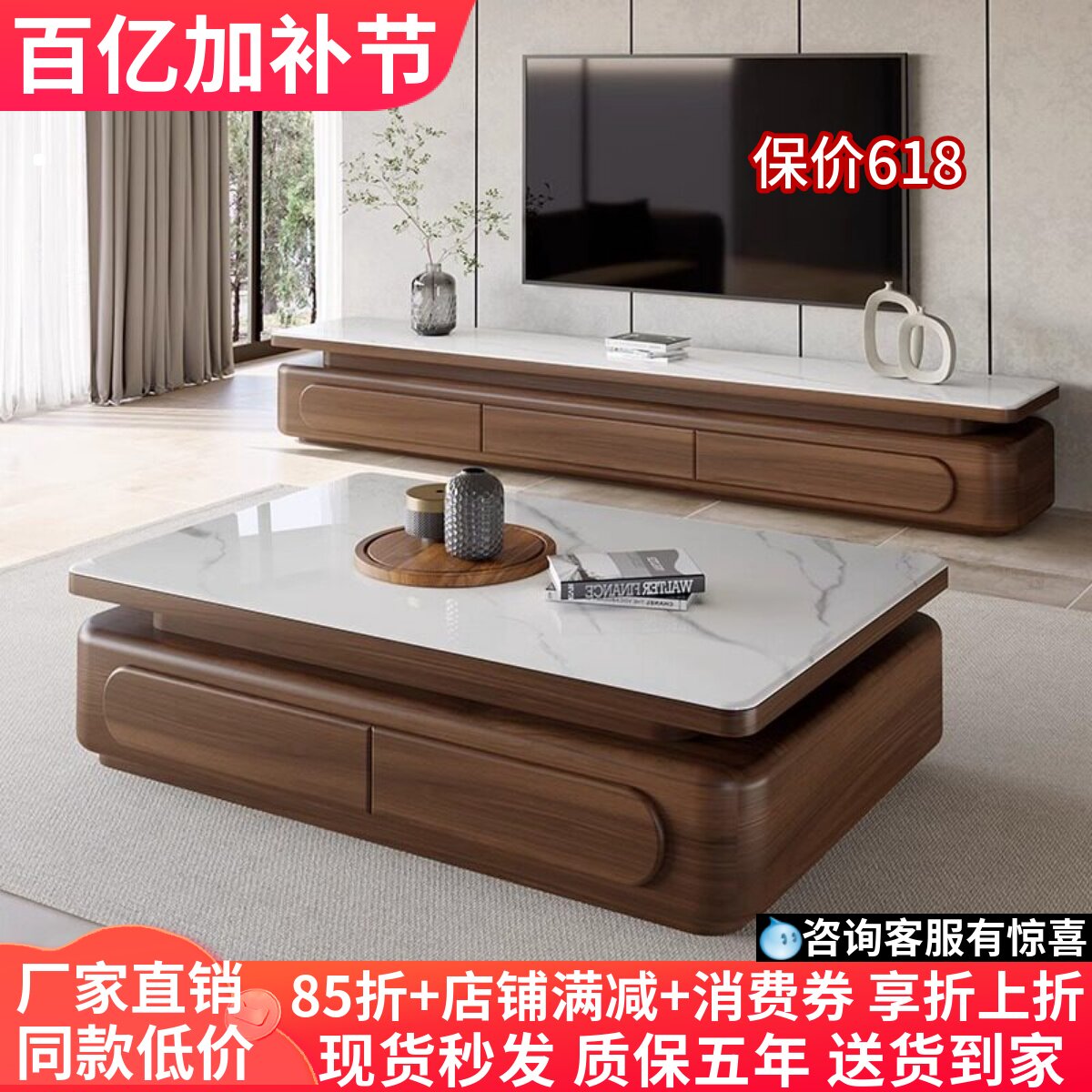 中古风实木茶几电视柜组合家用简约现代胡桃木色高级感客厅茶几桌