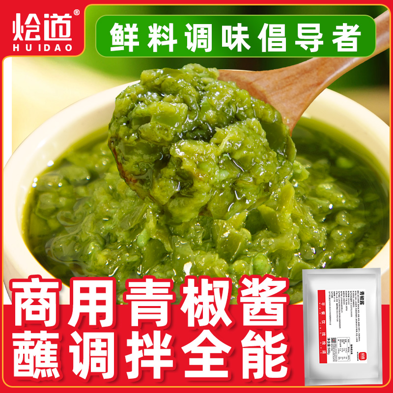 烩道辣椒酱贡菜脆爽下饭酱青椒酱