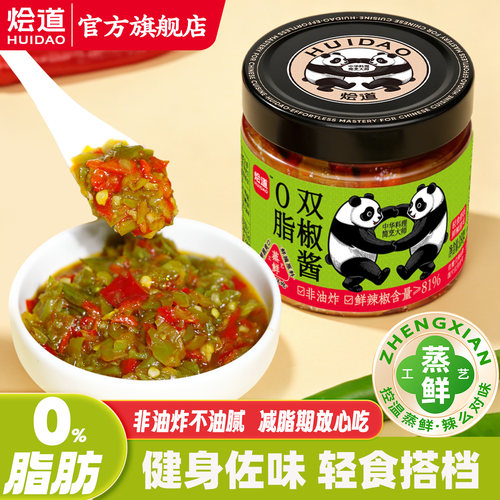 烩道0脂肪双椒酱轻食贡菜青椒酱