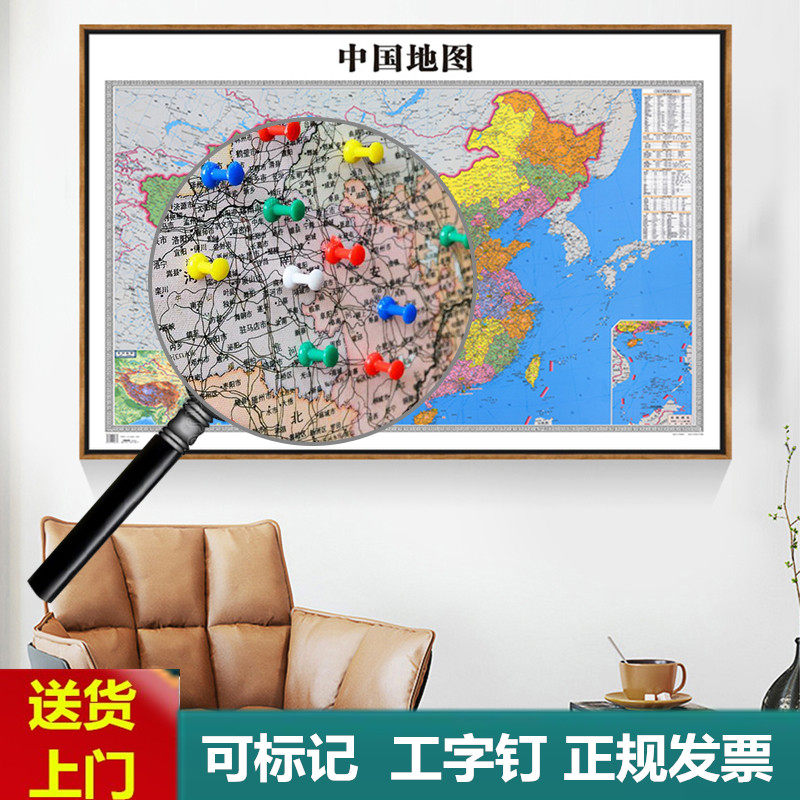 地图可标记可扎钉带框架办公室装饰画中国世界地图挂画足迹可定制
