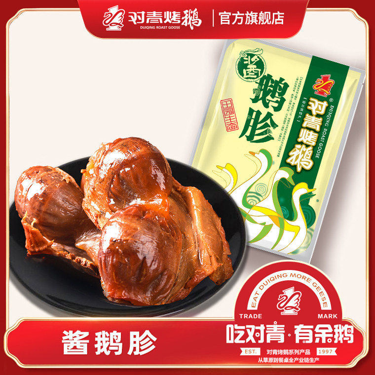 对青 卤鹅胗酱鹅胗鹅肫肉类熟食办公室零食品小吃非鸭胗鸭肫170g,零食/坚果/特产,鹅肉类,淘宝优惠券,粉丝福利购,淘宝优惠卷
