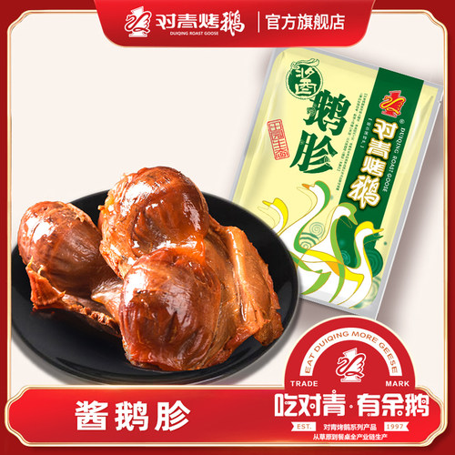 对青卤鹅胗酱鹅肫肉类鸭胗非鸭肫