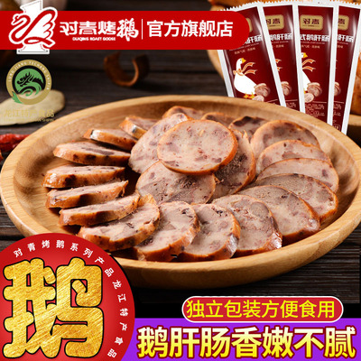 对青法式东北特色休闲食品鹅肝肠