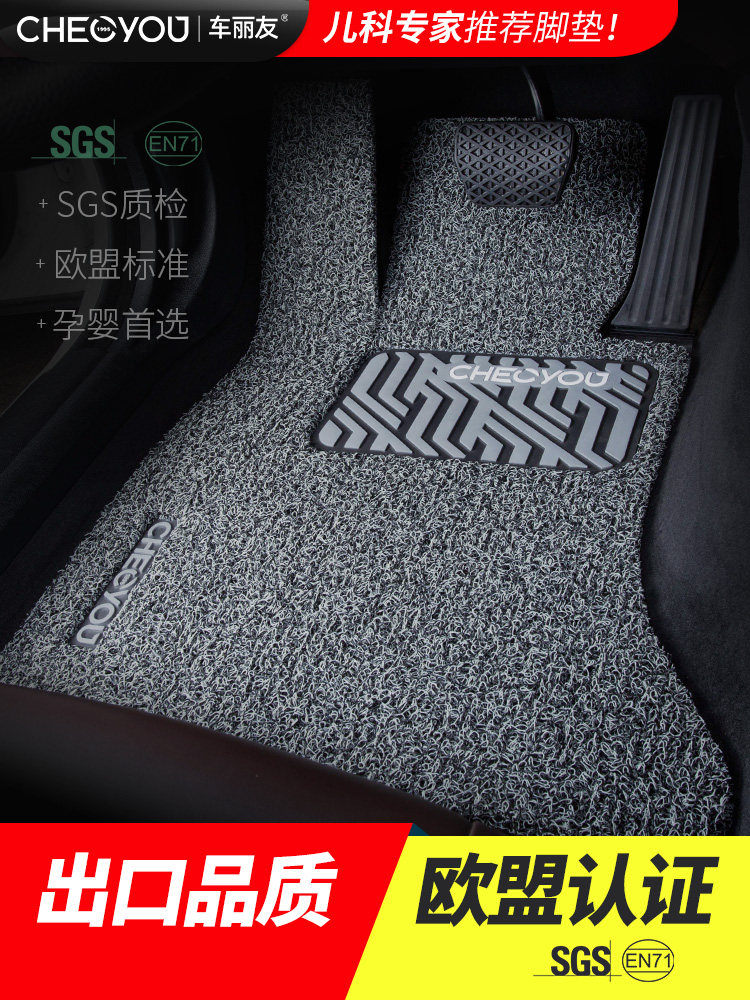 Dedicated to Citroen C4L Sega C3XR Triumph Tianyi C5 new car mat C6 wire ring 2020