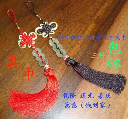 清代汽车挂件保平安招财挂饰