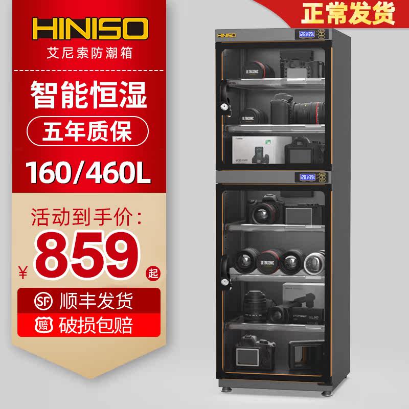 单反相机摄影器材防潮箱160L全自动除湿箱镜头仪器干燥柜收纳藏品