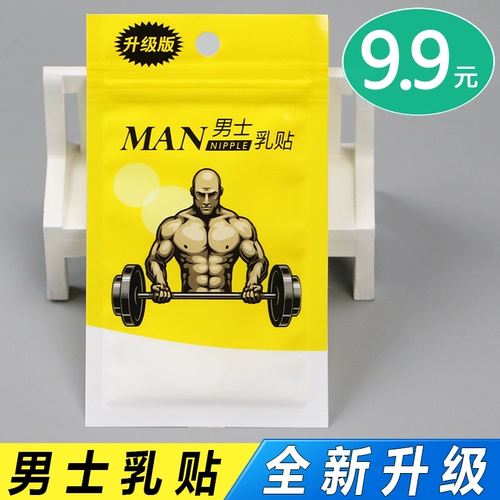 Обновленная версия наклеек мужского молока, поты против отпуг не падает без следов