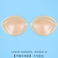 Плоская специальная модель [большой цвет кожи] -3 см толщиной