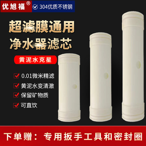 不锈钢超滤膜中央净水器