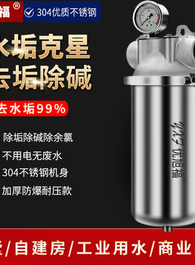 除水垢水碱大流量不锈钢软水机全屋管道中央净水器过滤器家用直饮