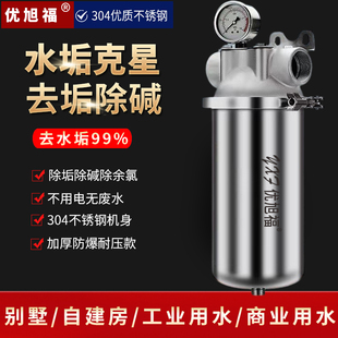 除水垢水碱大流量不锈钢软水机全屋管道中央净水器过滤器家用直饮