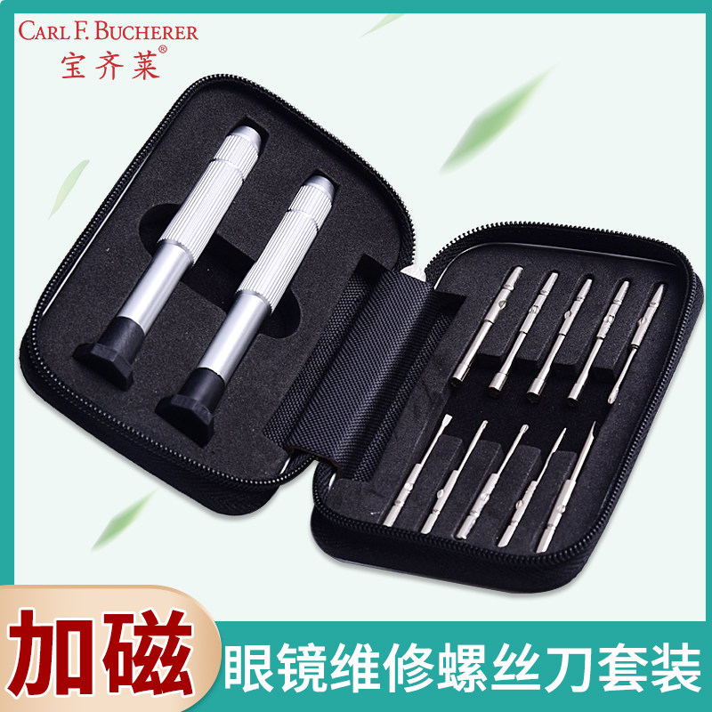 多功能維修理眼鏡鍾表眼鏡螺絲刀套裝工具便攜包手機起子小螺絲刀在類目 ZIPPO/瑞士軍刀/眼鏡, 眼鏡配件、護理劑, 眼鏡螺絲刀中 - 來自Buy2taobao.com提供專業的淘寶代購服務