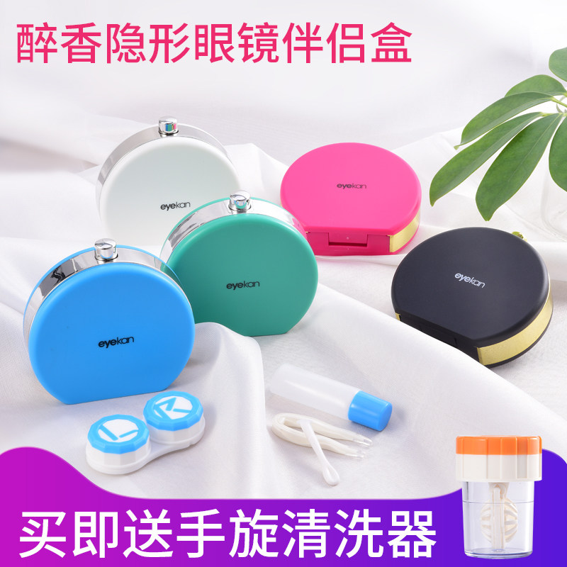 隐形眼镜盒美瞳近视眼睛盒伴侣盒便携可爱简约双联影形护理收纳盒|ruв категории ZIPPO/швейцарский армейский нож/очки, очки оборудование, уход агент, контактные линзы партнера коробка - от Buy2taobao.com для оказания профессиональной услуги покупки агента Taobao