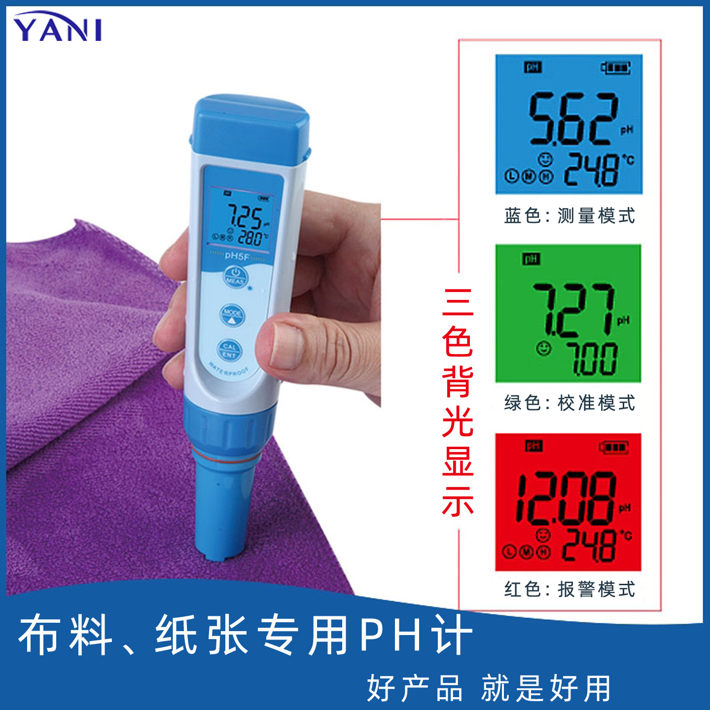 彦霖面料布料ph测试仪白度值检测