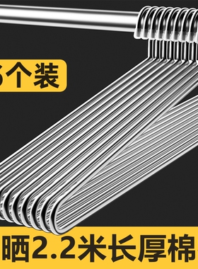 不锈钢家用大衣架晒被子床单专用长衣架宿舍阳台凉晾被套加大实心