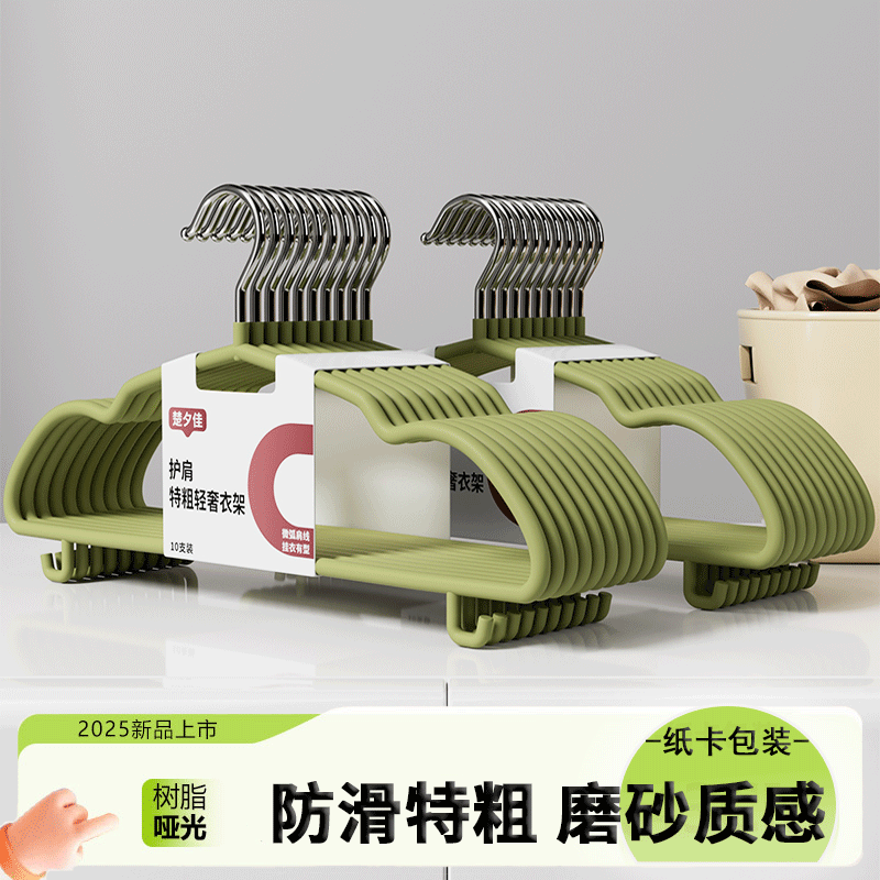 超粗哑光树脂无痕防滑成人衣架加厚加粗衣撑子家用晾衣架学生宿舍