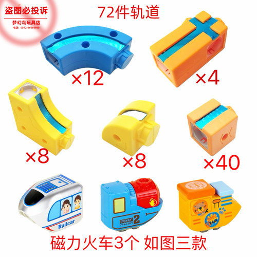 贝杰斯磁力轨道车配件玩具反重力磁吸悬浮火车儿童益智拼装diy