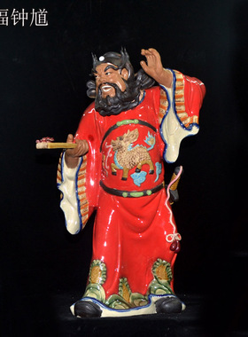 陶瓷招财中式办公室钟馗家居饰品
