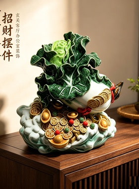 陶瓷大号招财白菜摆件开业乔迁礼