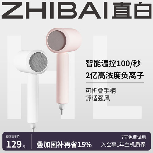 【居家优选】吹出轻盈秀发吹风机