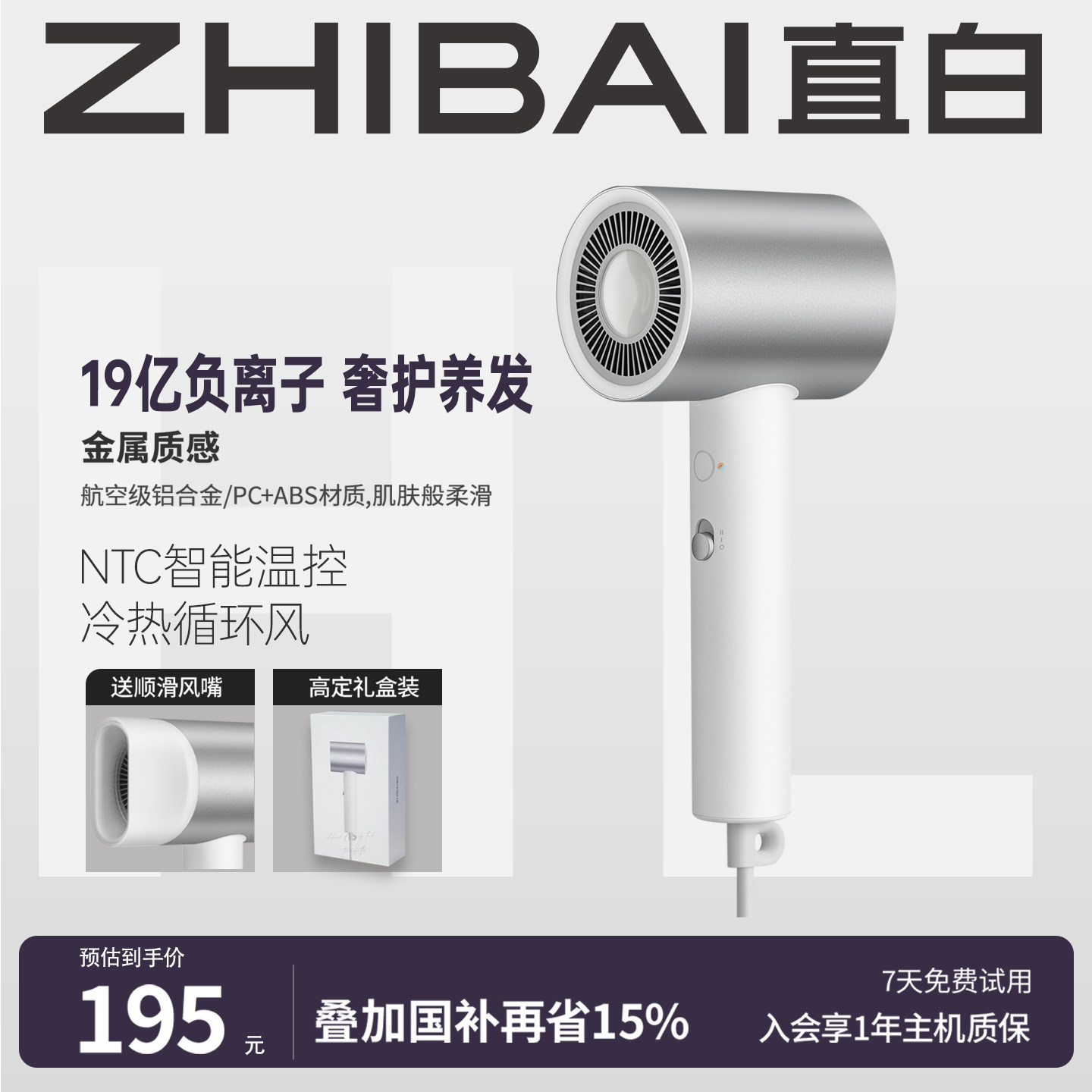 直白高速强力吹风机负离子护发速干家用新款电吹风筒学生宿舍专用