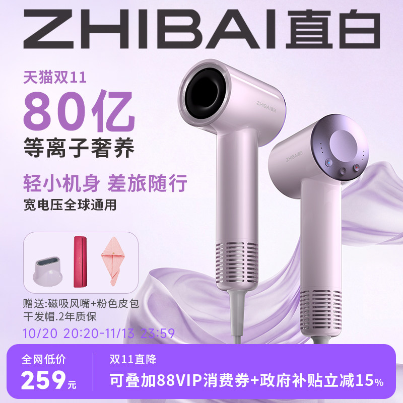 直白强力高速吹风机等负离子护发速干家用新款电吹风筒学生宿舍用