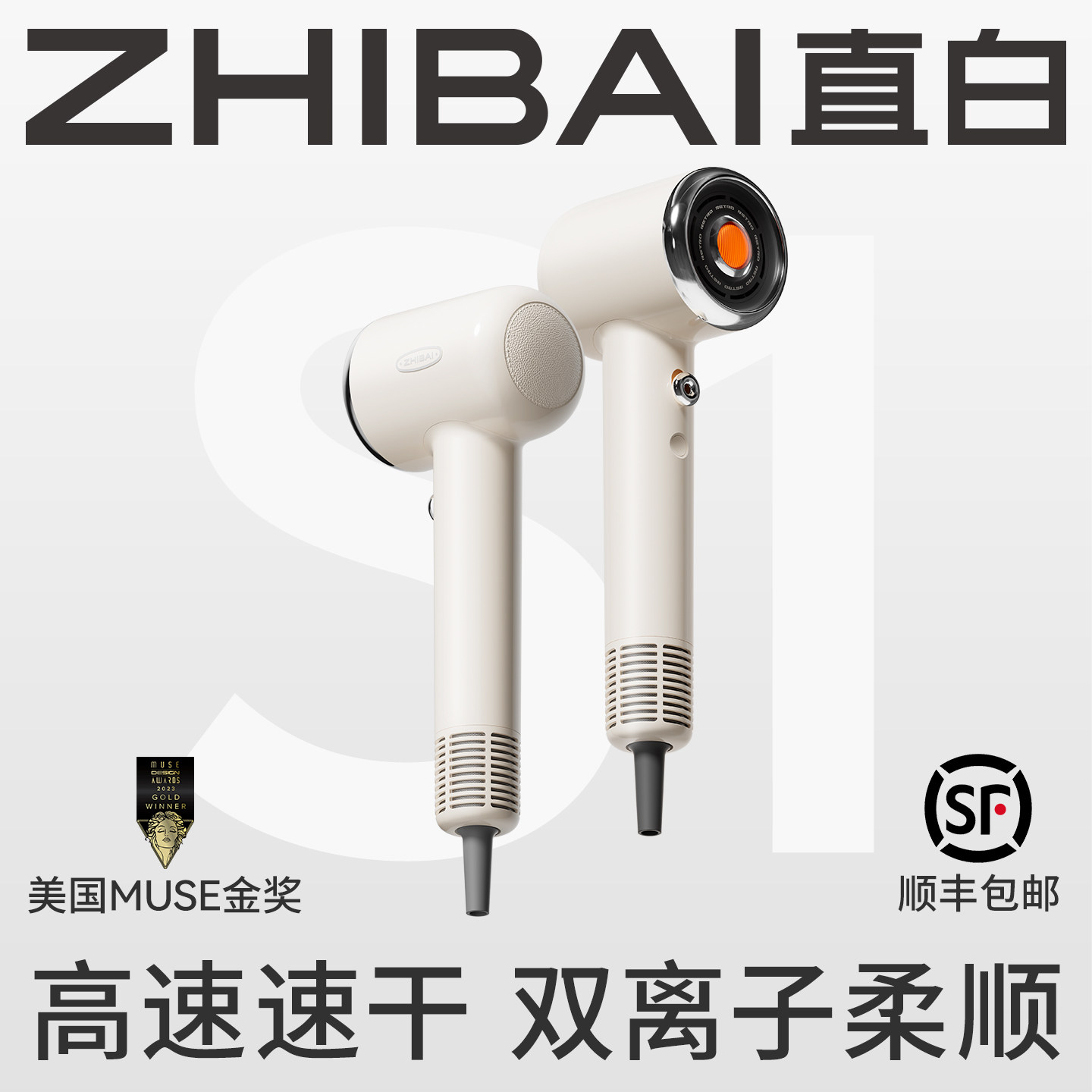 直白复古高速吹风机家用大风力负离子护发电吹风筒圣诞礼物女生