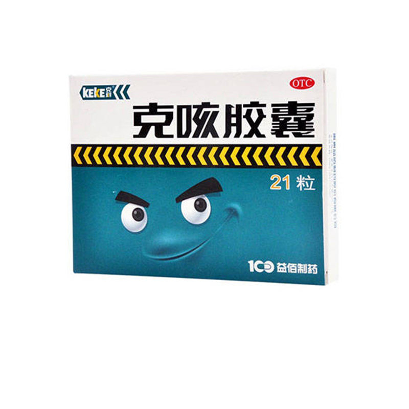 贵州益佰克刻克咳胶囊21粒止咳 咳嗽 药品 祛痰 定喘 喘急气短