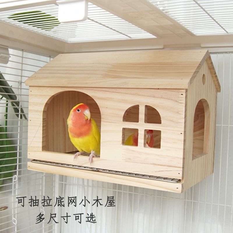 可抽拉底网鸟窝夏季鹦鹉木屋虎皮牡丹和尚玄风小房子小太阳躲避屋