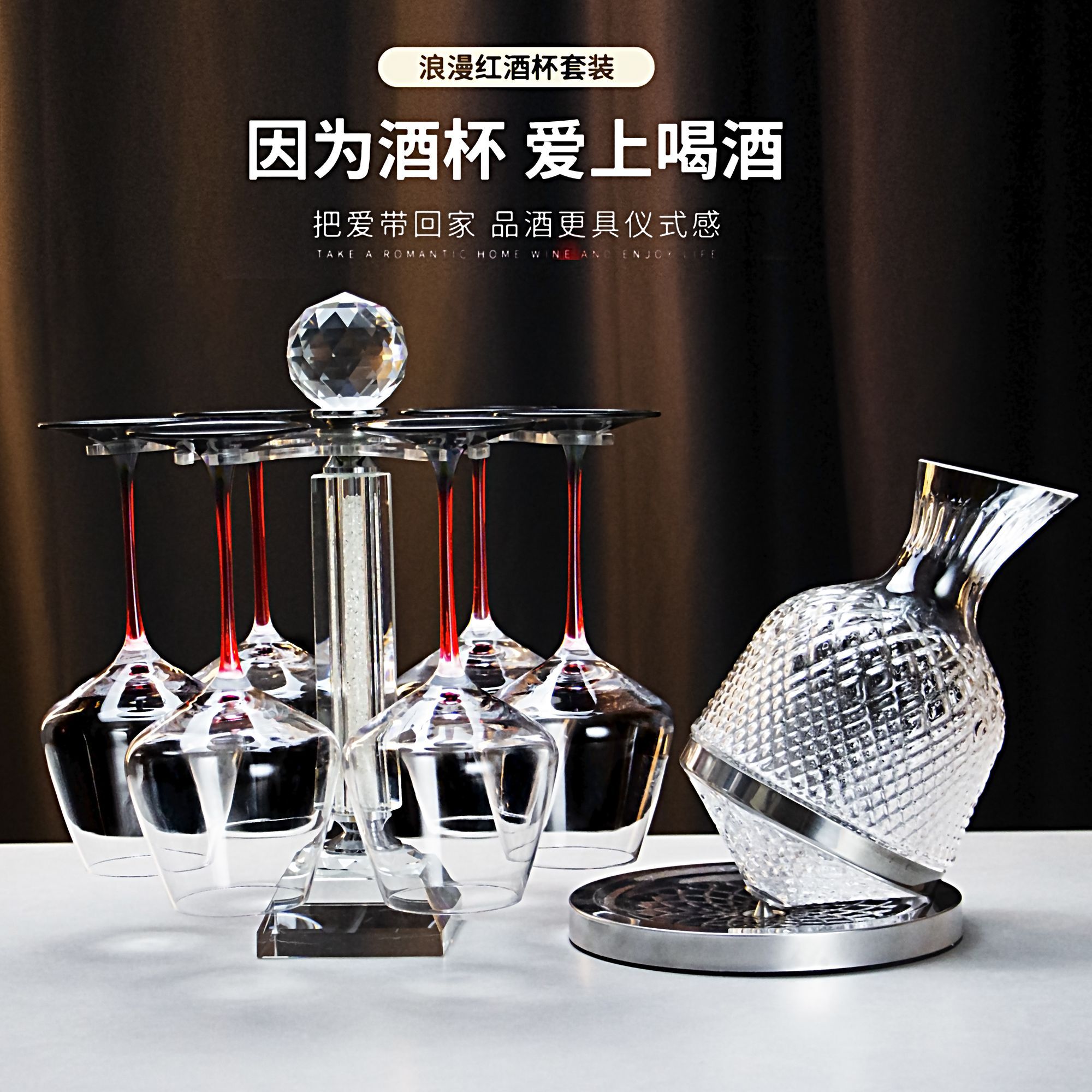 勃艮第红酒杯套装一整套家用陀螺醒酒器水晶玻璃葡萄酒杯高脚杯架