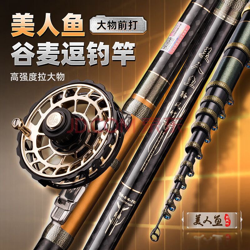 新款谷麦竿美人鱼聆风竹超轻超硬19调40T前打竿逗钓鱼竿手杆