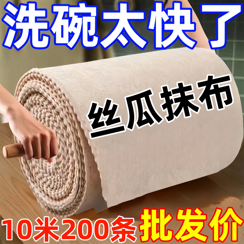 丝瓜抹布家用不粘油吸油洗碗厨房用抹布不掉毛不沾油加厚驱鸟器