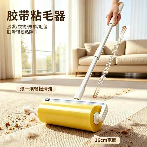 胶带粘毛器家用宠物毛发碎屑清理粘毛滚多功能带手柄衣物除尘滚