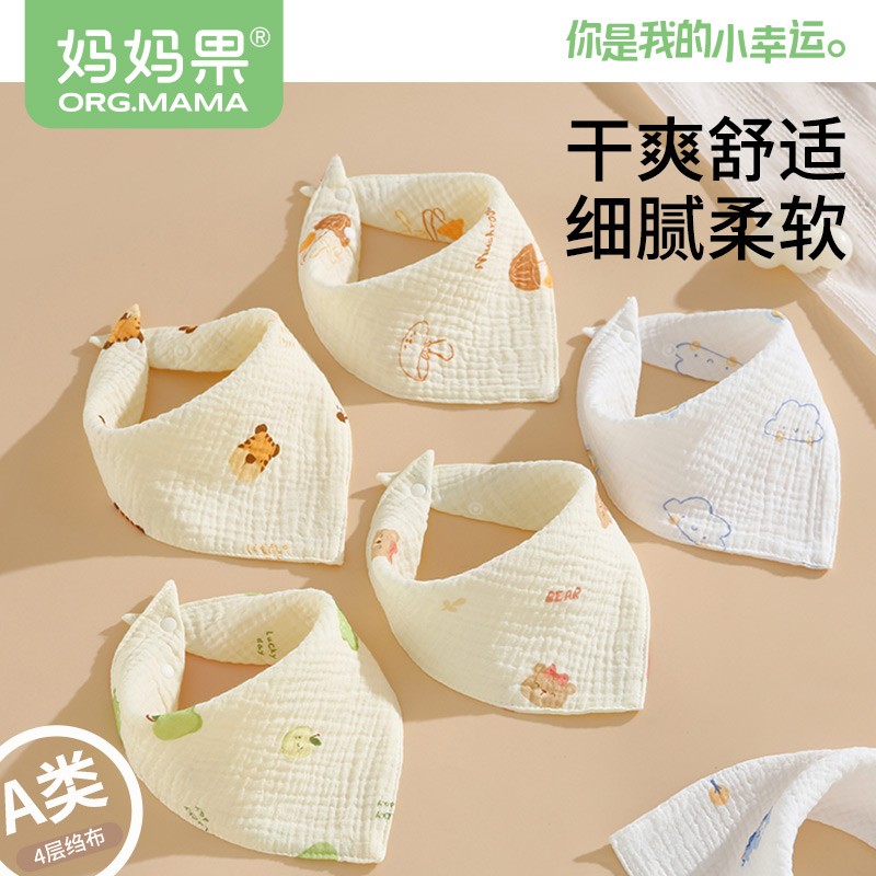 婴儿口水巾秋冬新生儿男童防吐奶围嘴宝宝超柔舒适透气女童三角巾