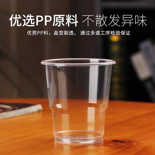 一次性杯子塑料杯透明水杯胶杯家用加厚硬杯航空杯口杯50-500只装