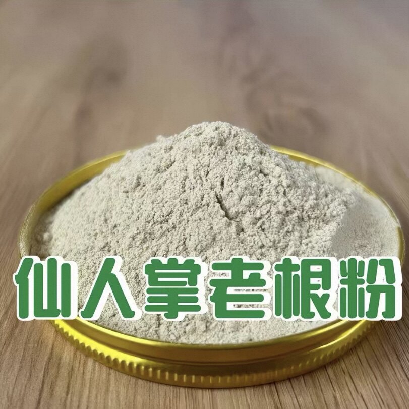 云南高山土特产干货野生中草药材大全纯仙人掌老根粉食用梨果树桩图片