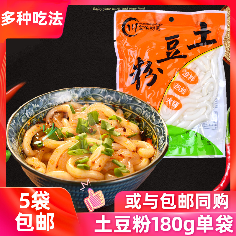 调料包过桥米线包180g麻辣烫食材