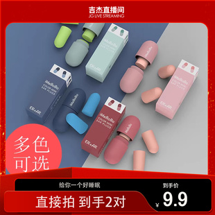 萌趣造型隔音耳塞男女学生便携小巧强劲隔音多色可选