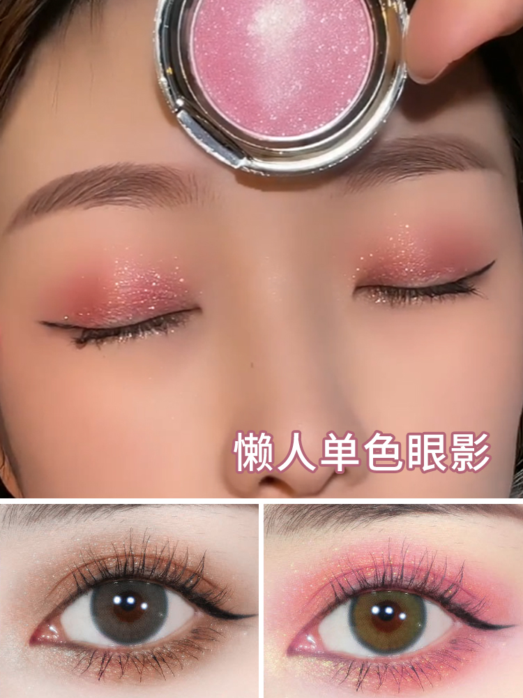 FOMIX流金立体珠光单色眼影防水防汗细闪亮晶晶土豆泥质地修饰