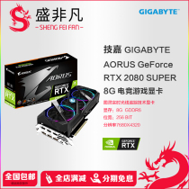 Gigabyte rtx2080 aorus super / gaming OC engraving graphics card new RGB high frequency belief graphics card