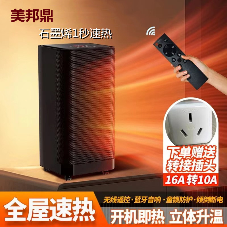 德国石墨烯取暖器电暖气暖风机速热家用大面积客厅浴室节能烤火炉
