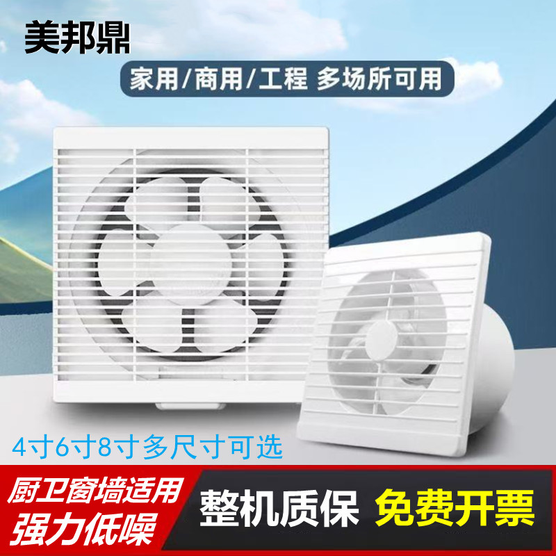美邦鼎排气扇双向抽风机家用强力卫生间玻璃窗式厕所小型静音换气
